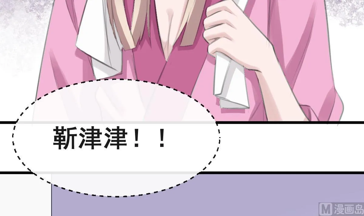 第34话 最合适的人 第9页