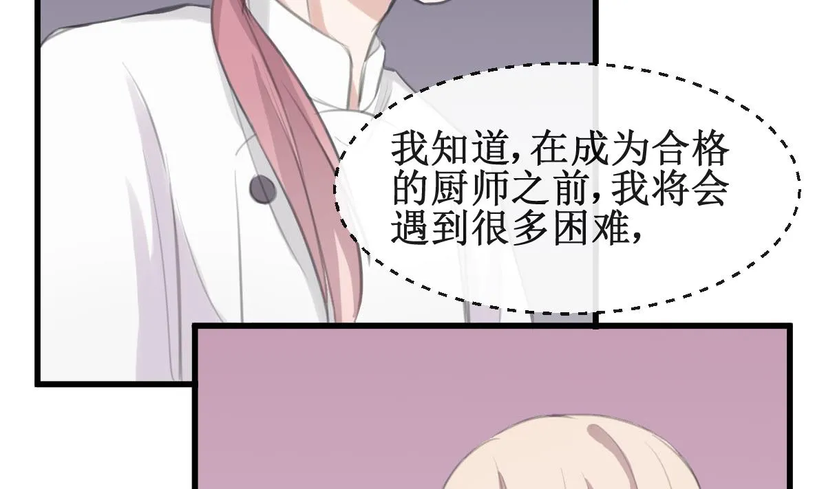 第34话 最合适的人 第37页