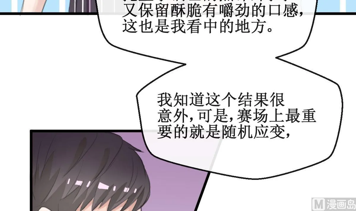 第33话 一切都变了 第21页