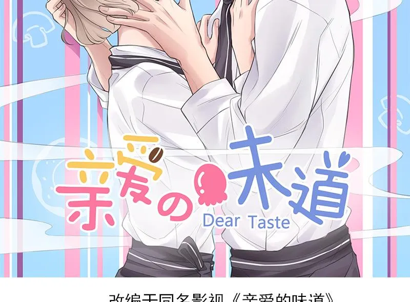 第32话 出乎意料的结果 第2页