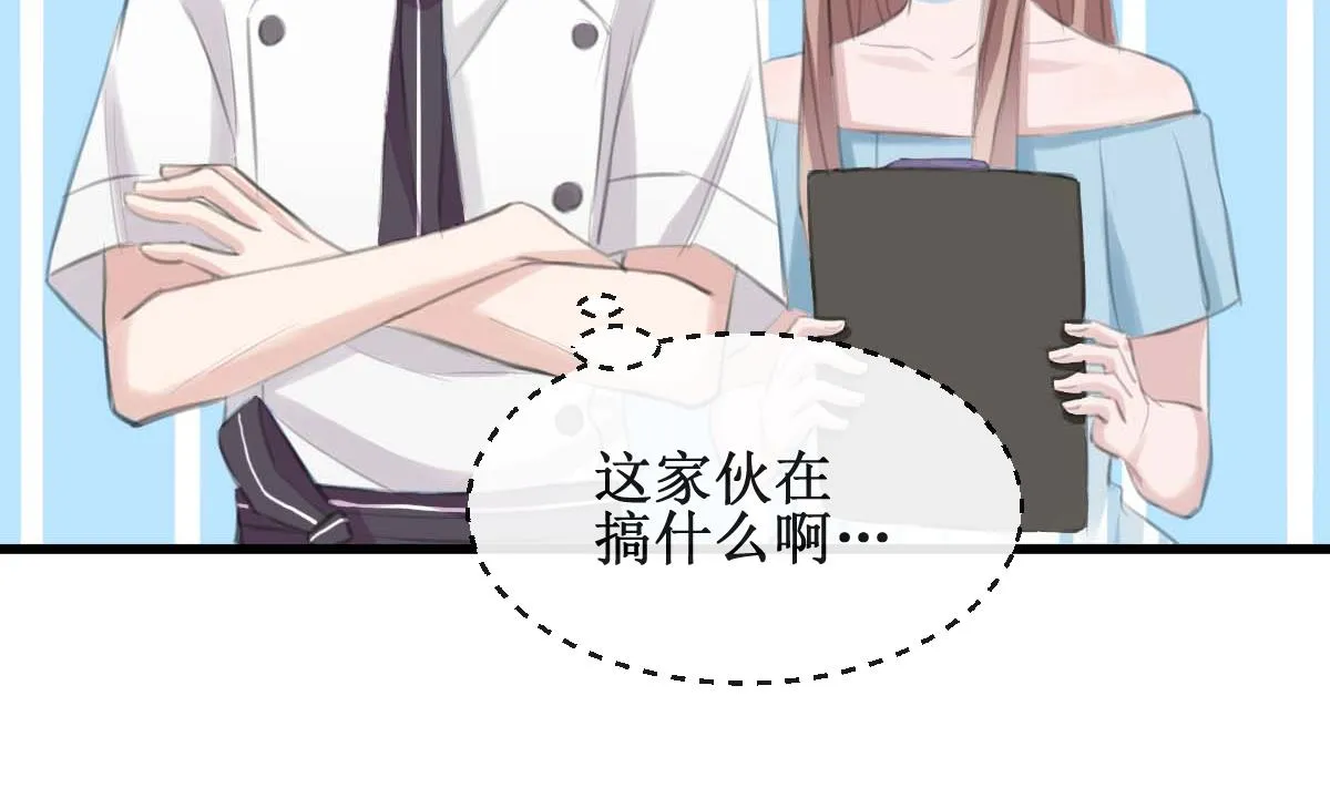第32话 出乎意料的结果 第11页