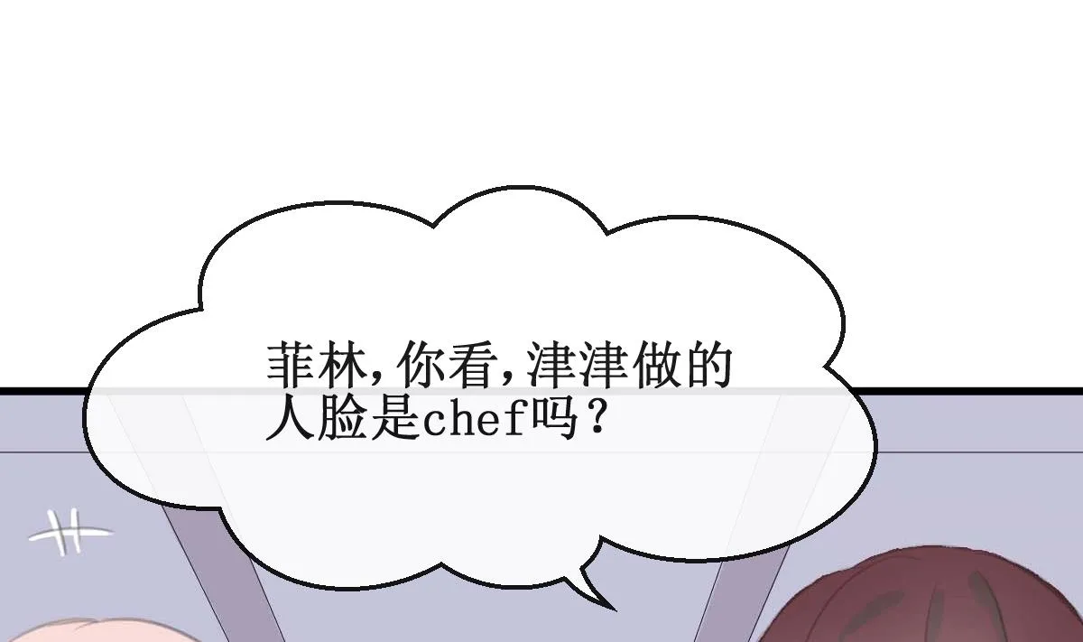 第32话 出乎意料的结果 第14页