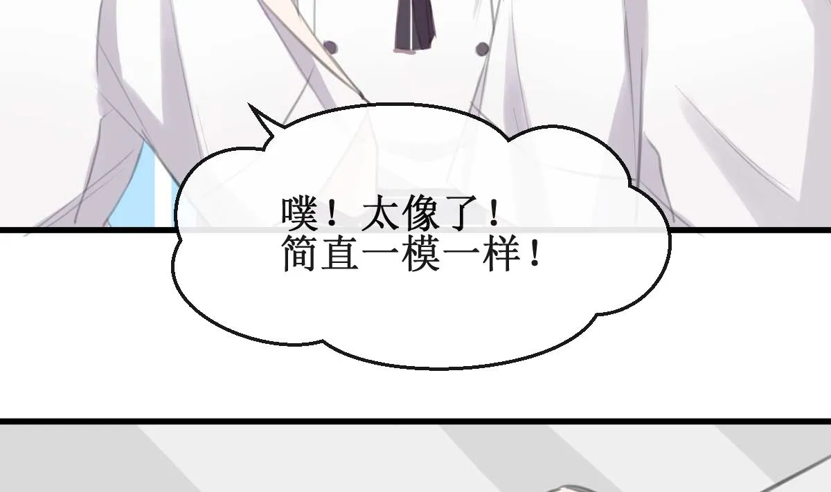 第32话 出乎意料的结果 第16页