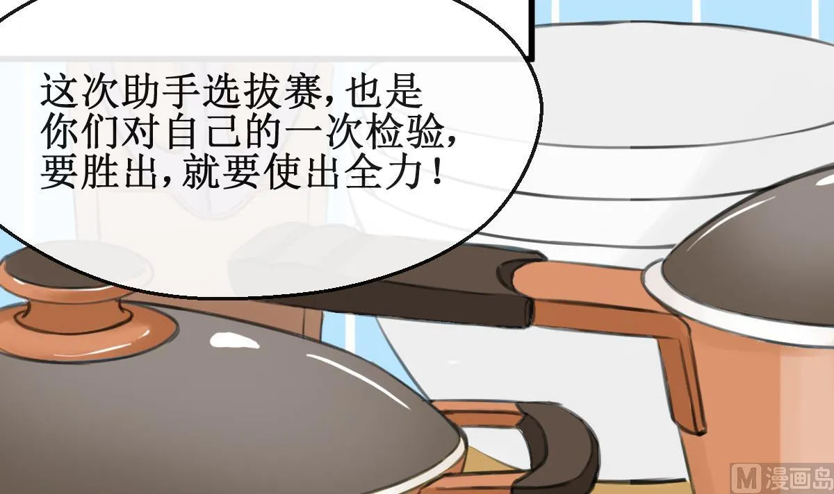 第29话 我相信你 第36页