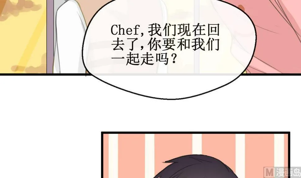 第25话 惦记的滋味 第6页