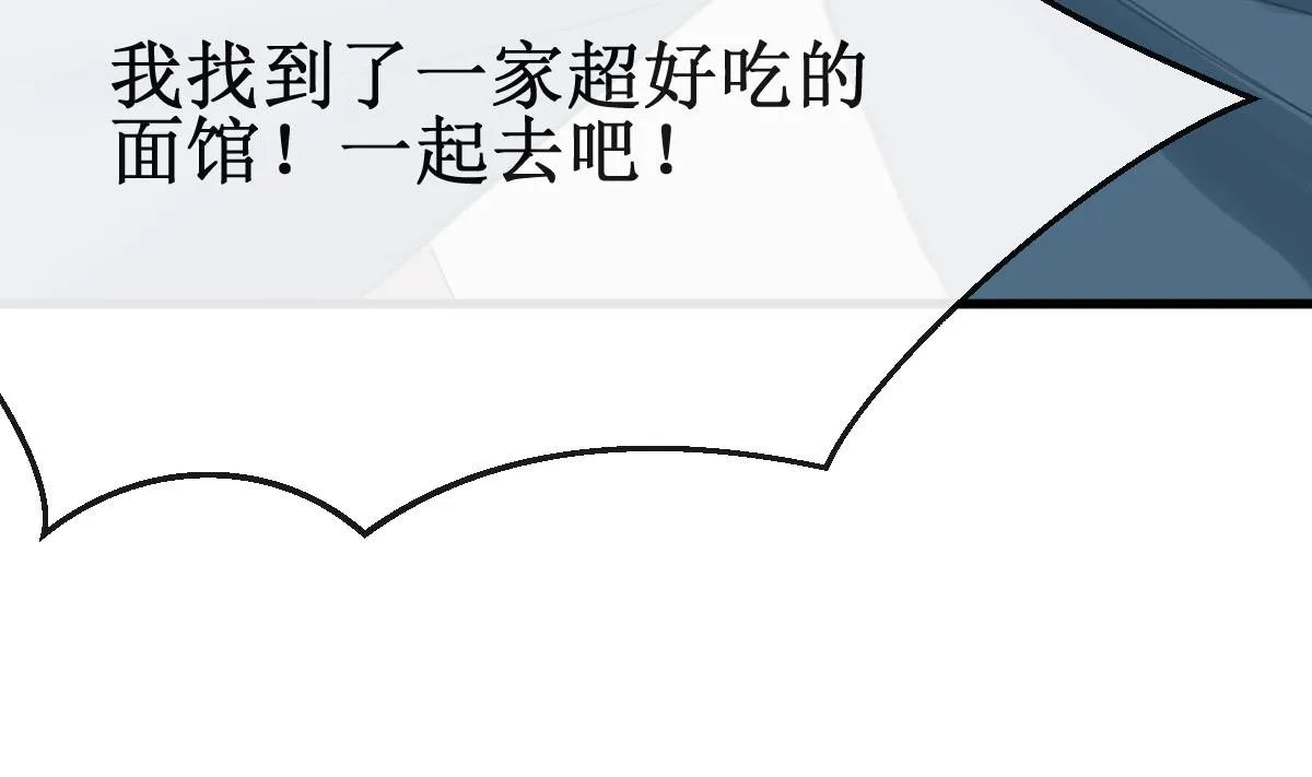 第25话 惦记的滋味 第31页