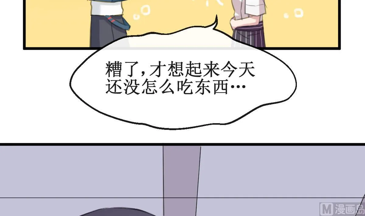 第25话 惦记的滋味 第39页