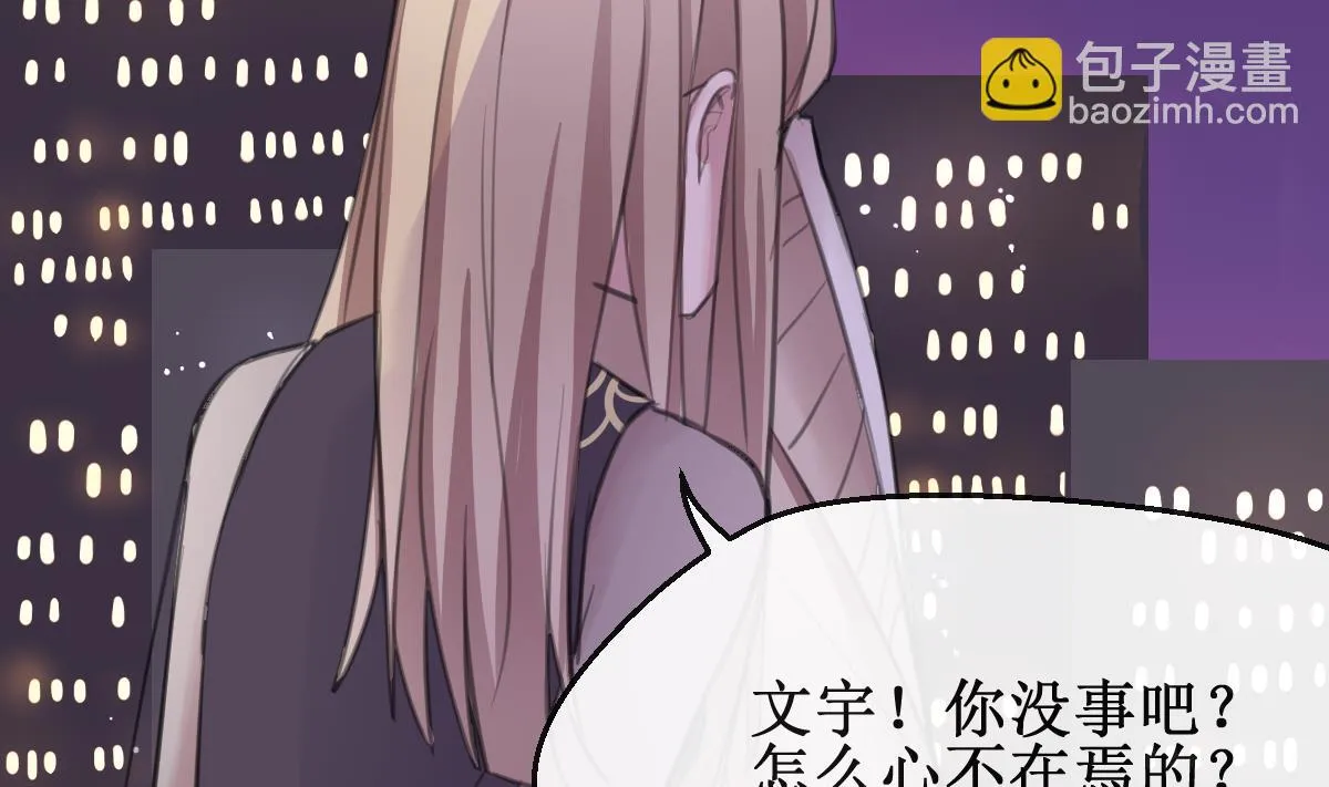 第25话 惦记的滋味 第47页