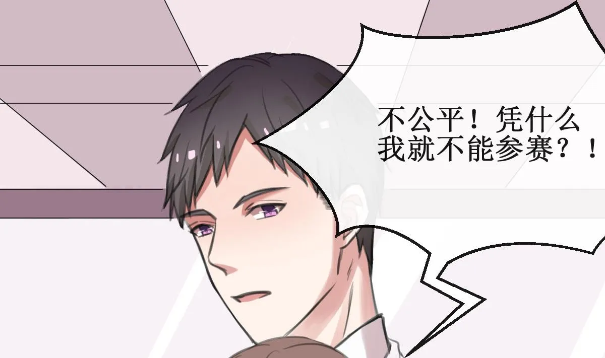 第24话 比赛 第26页
