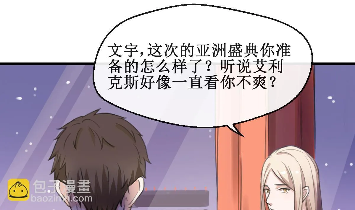 第23话 人都是会变的 第4页