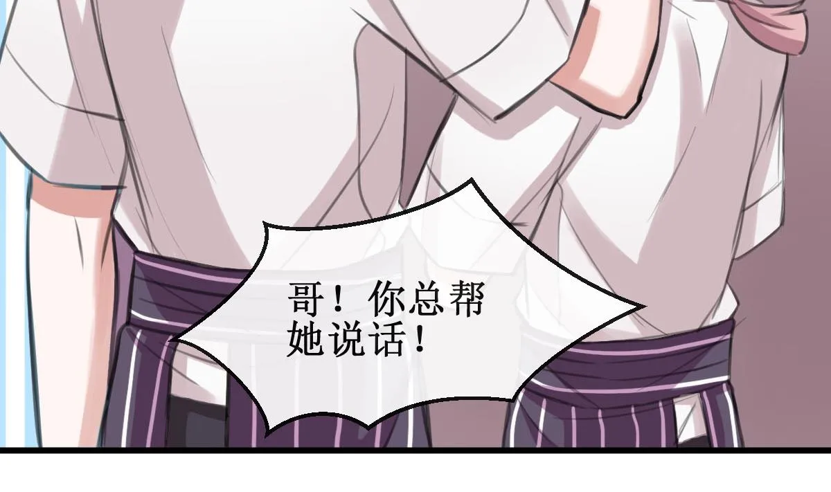 第22话 我是柠檬精 第14页