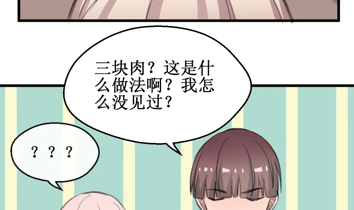 第21话 你还记得 第13页