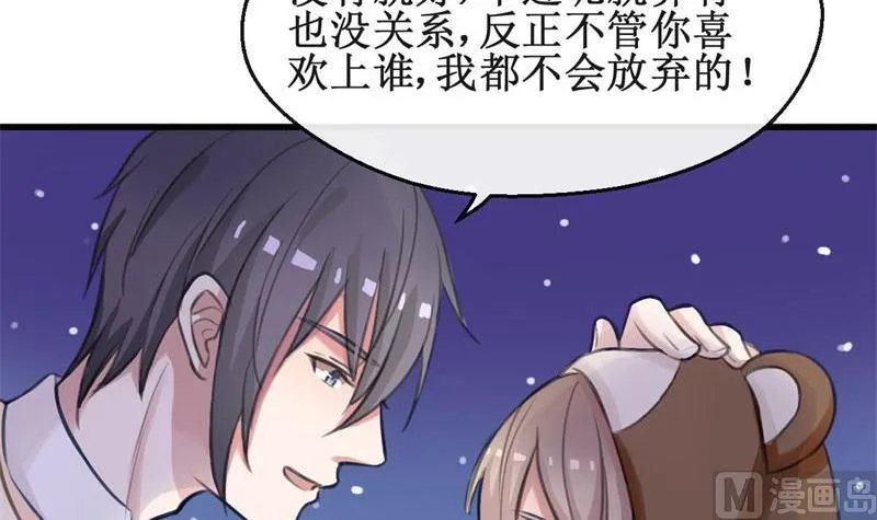 第19话 再续前缘 第45页