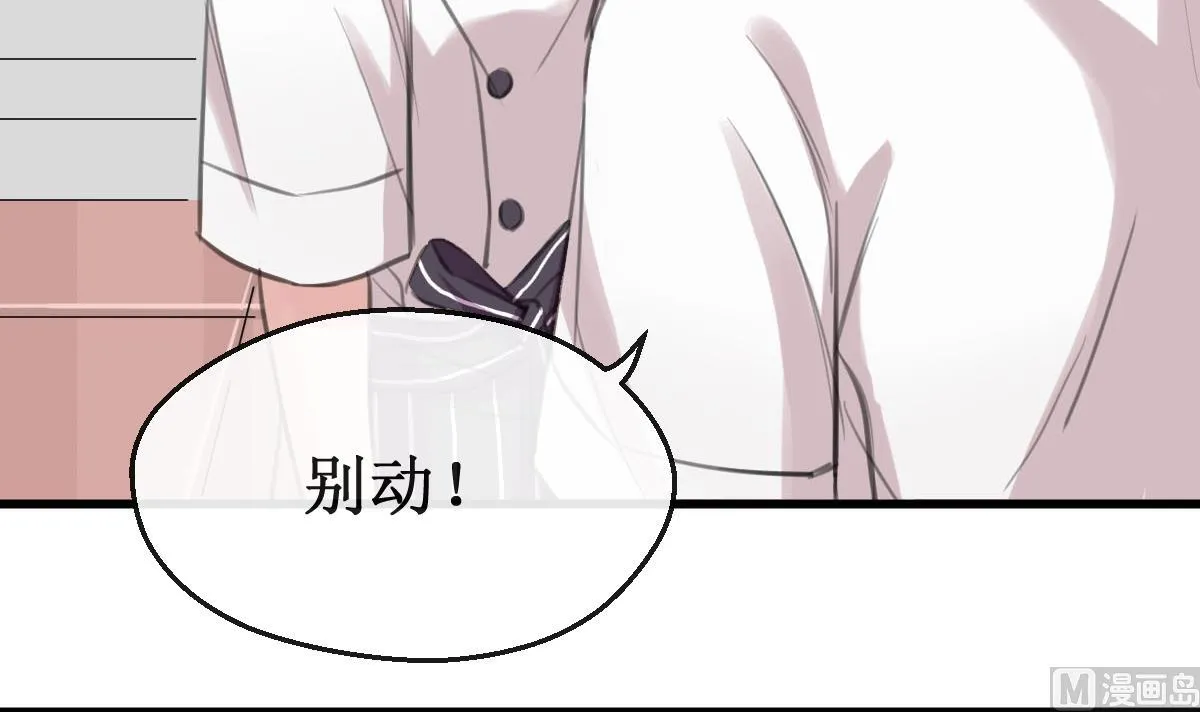 第17话 一起洗澡吗？ 第48页