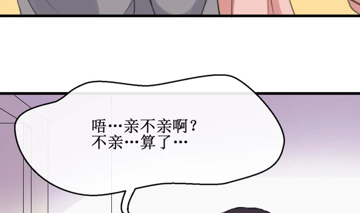 第15话 同居 第29页