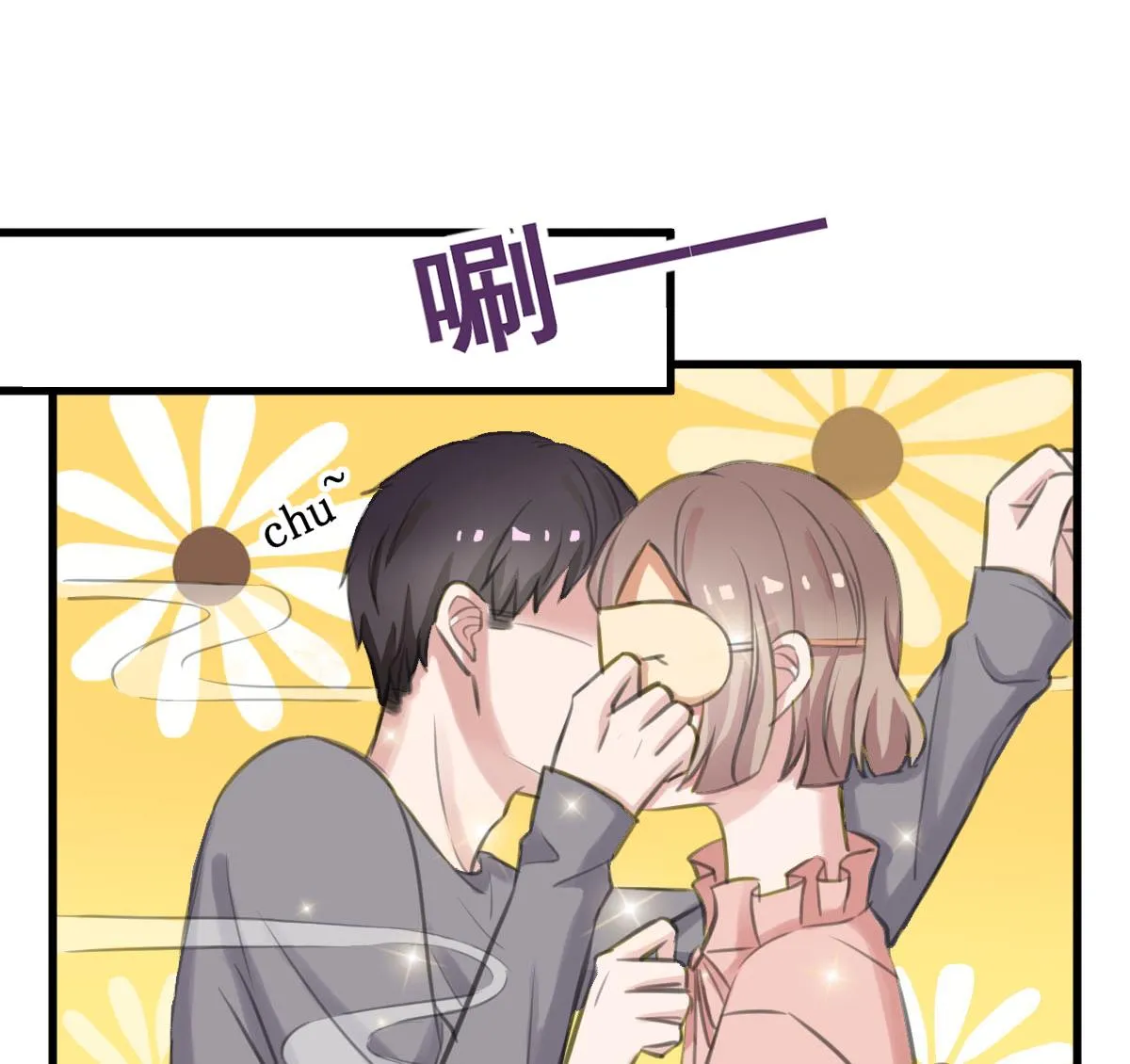 第15话 同居 第40页