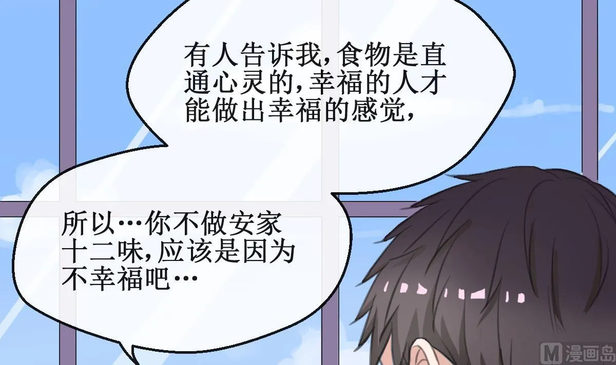 第12话 卖身契 第15页