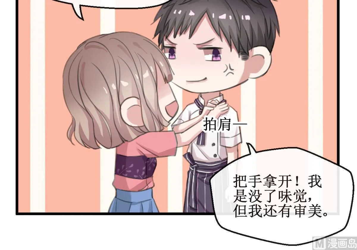 第12话 卖身契 第39页