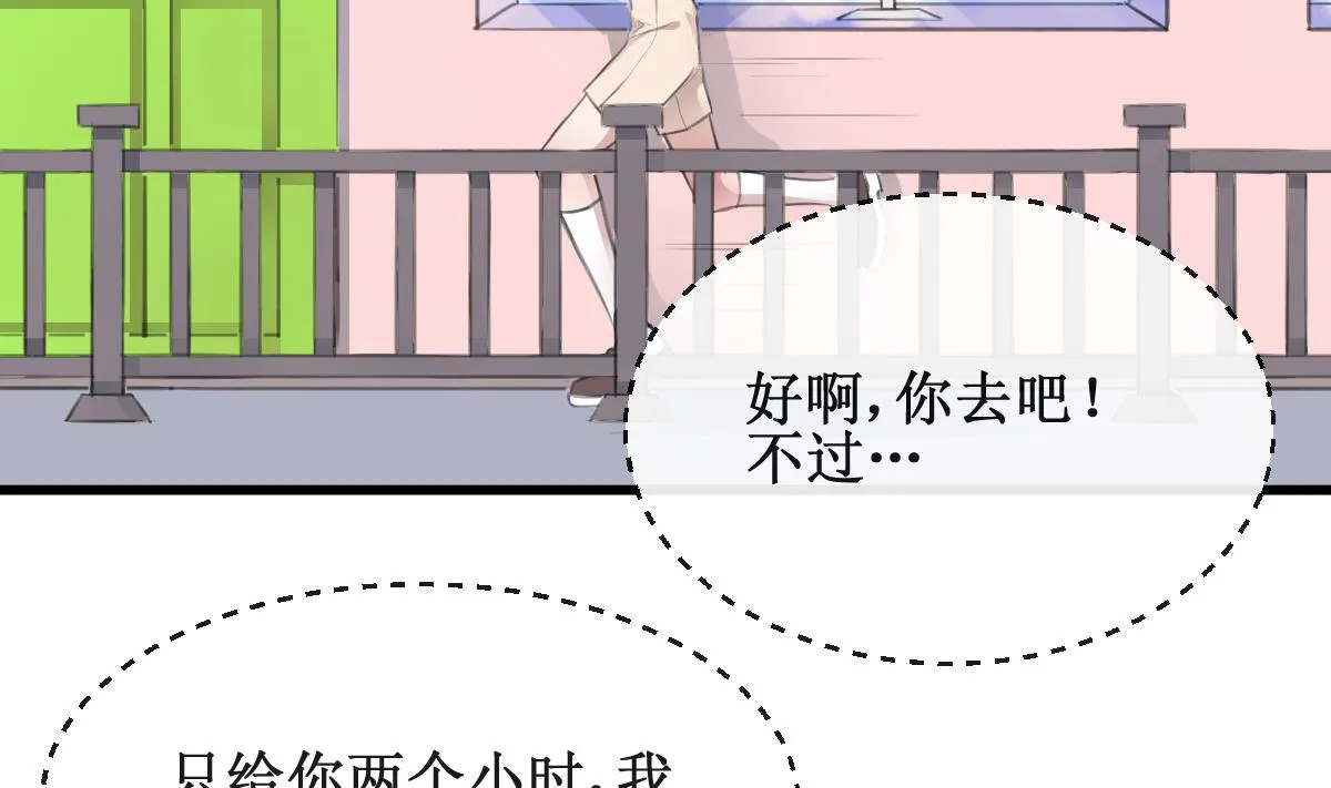 第4话 就是这个味！ 第5页