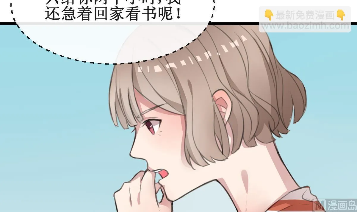 第4话 就是这个味！ 第6页