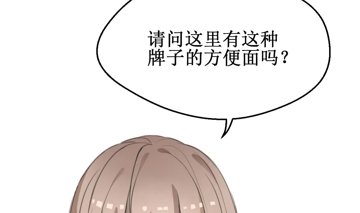 第4话 就是这个味！ 第10页