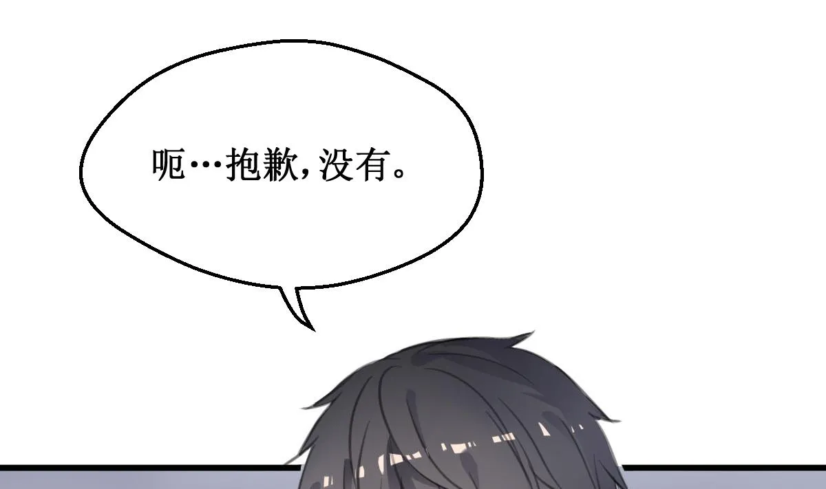 第4话 就是这个味！ 第13页
