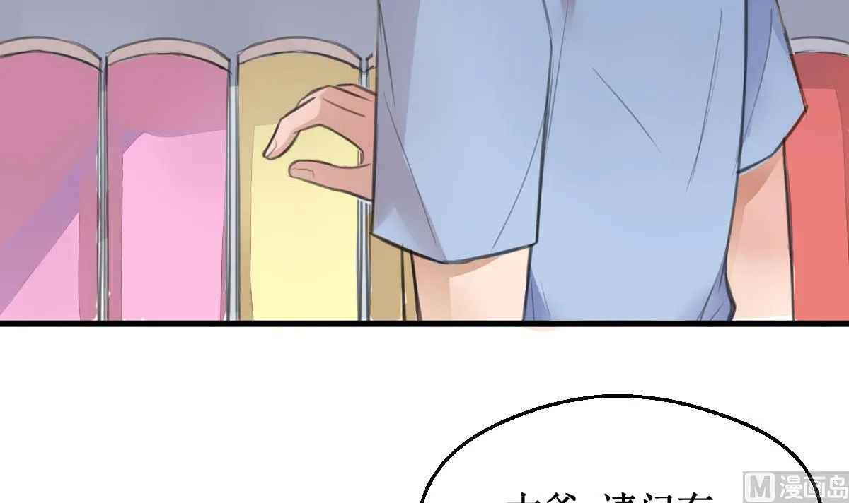 第4话 就是这个味！ 第15页