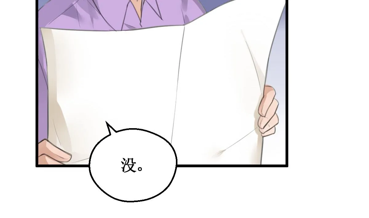 第4话 就是这个味！ 第17页