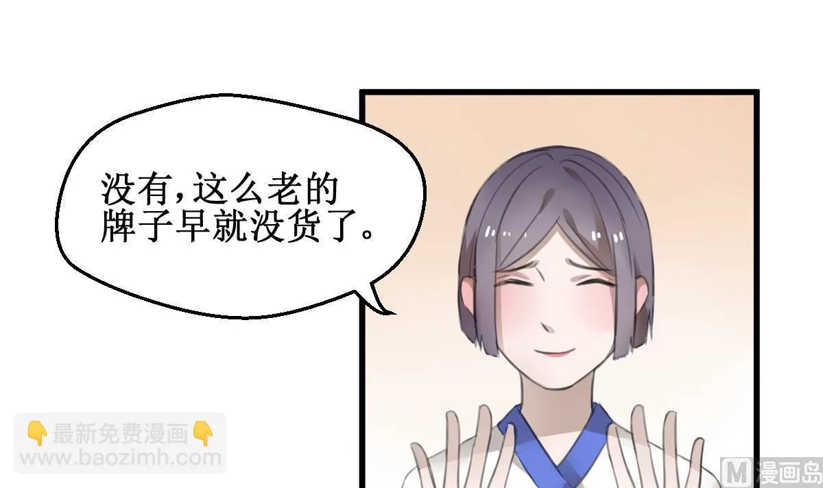 第4话 就是这个味！ 第18页
