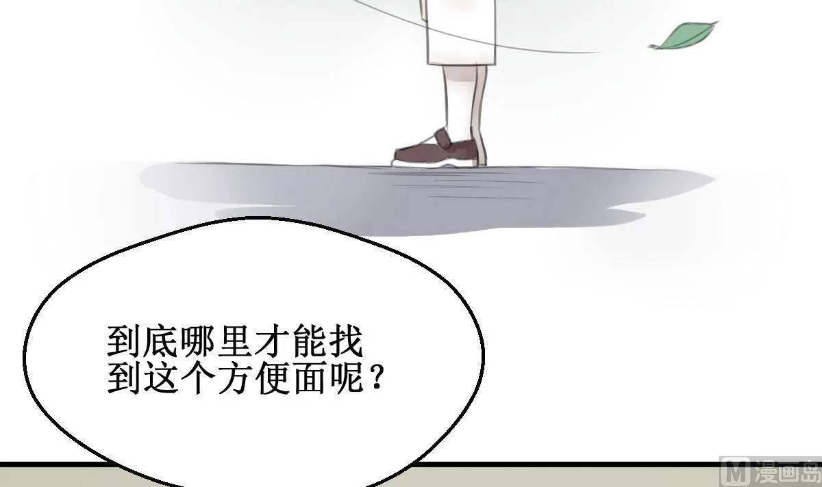 第4话 就是这个味！ 第21页