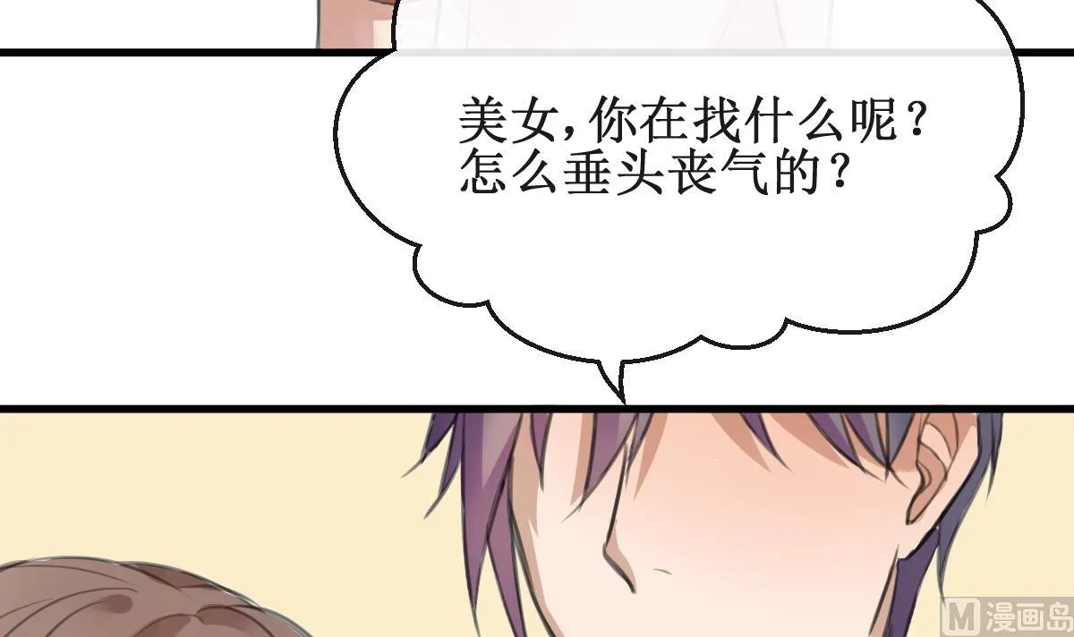 第4话 就是这个味！ 第24页