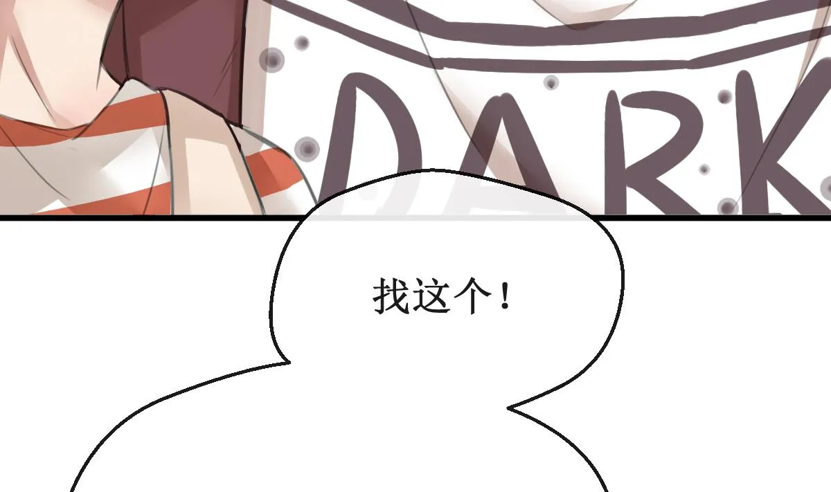 第4话 就是这个味！ 第26页
