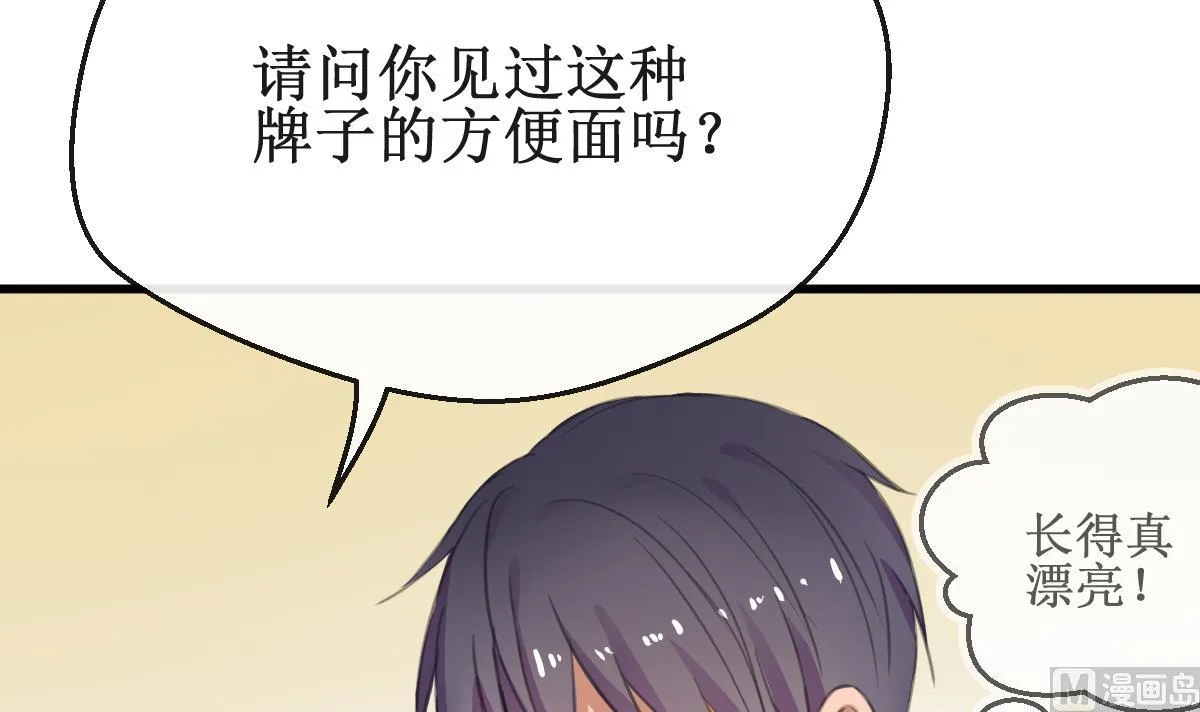 第4话 就是这个味！ 第27页