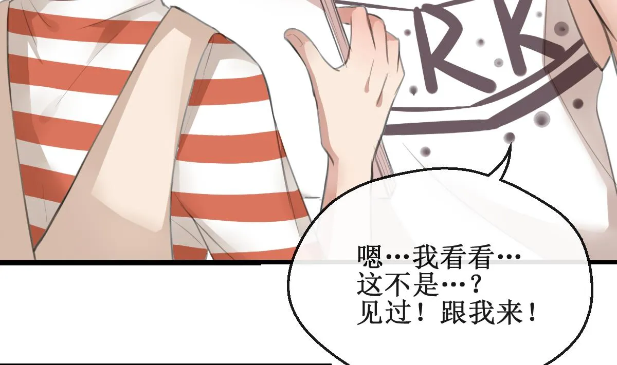 第4话 就是这个味！ 第29页