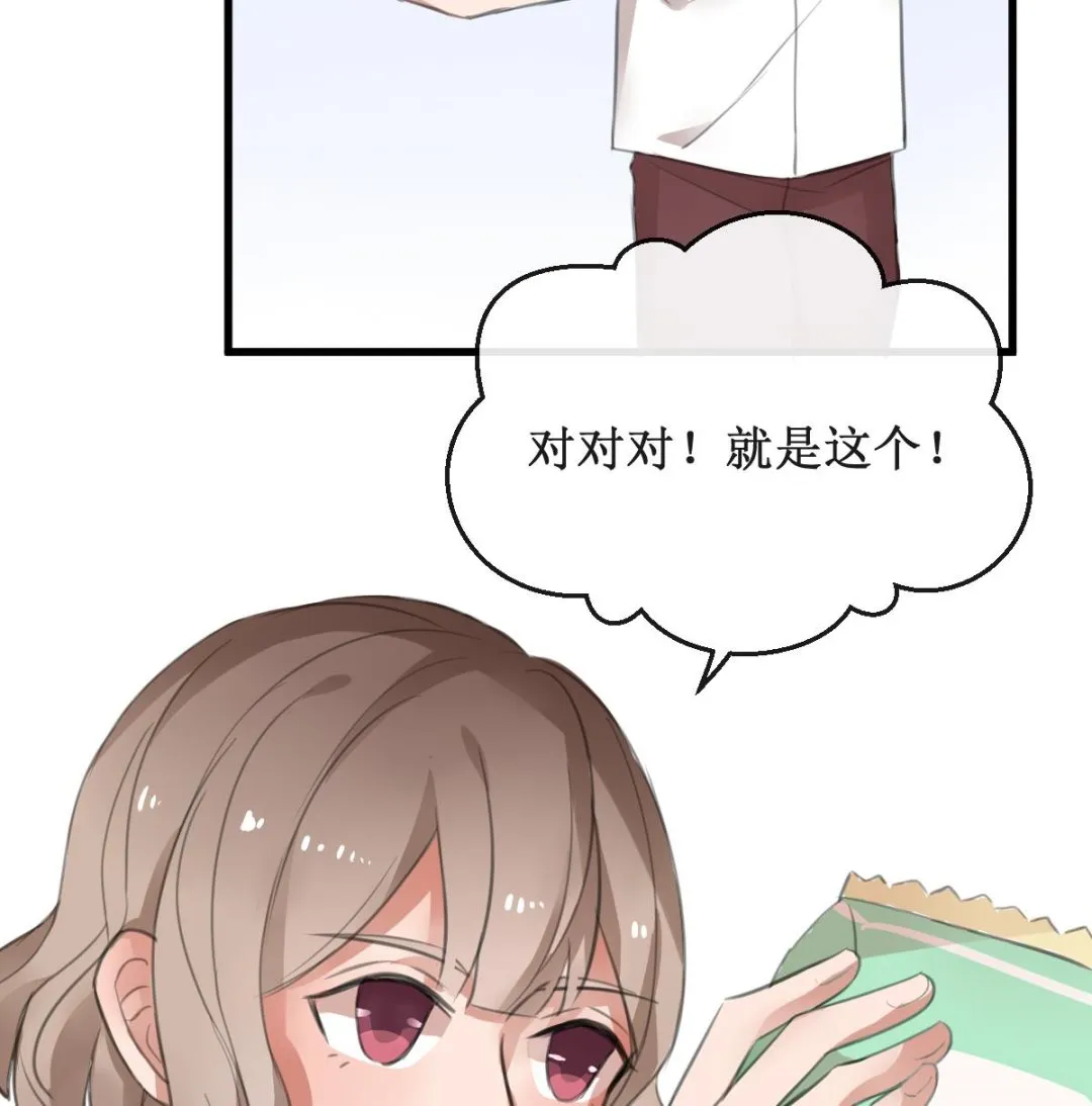 第4话 就是这个味！ 第35页