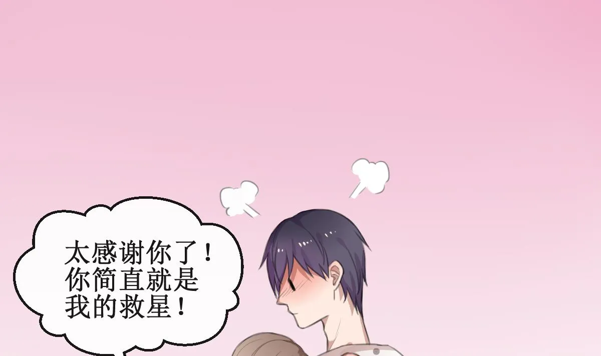 第4话 就是这个味！ 第37页