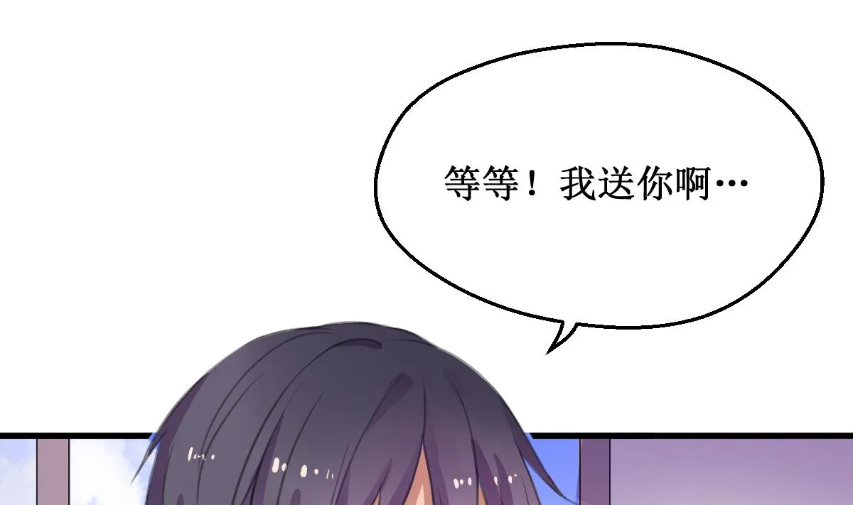 第4话 就是这个味！ 第43页