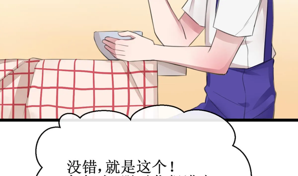 第4话 就是这个味！ 第53页