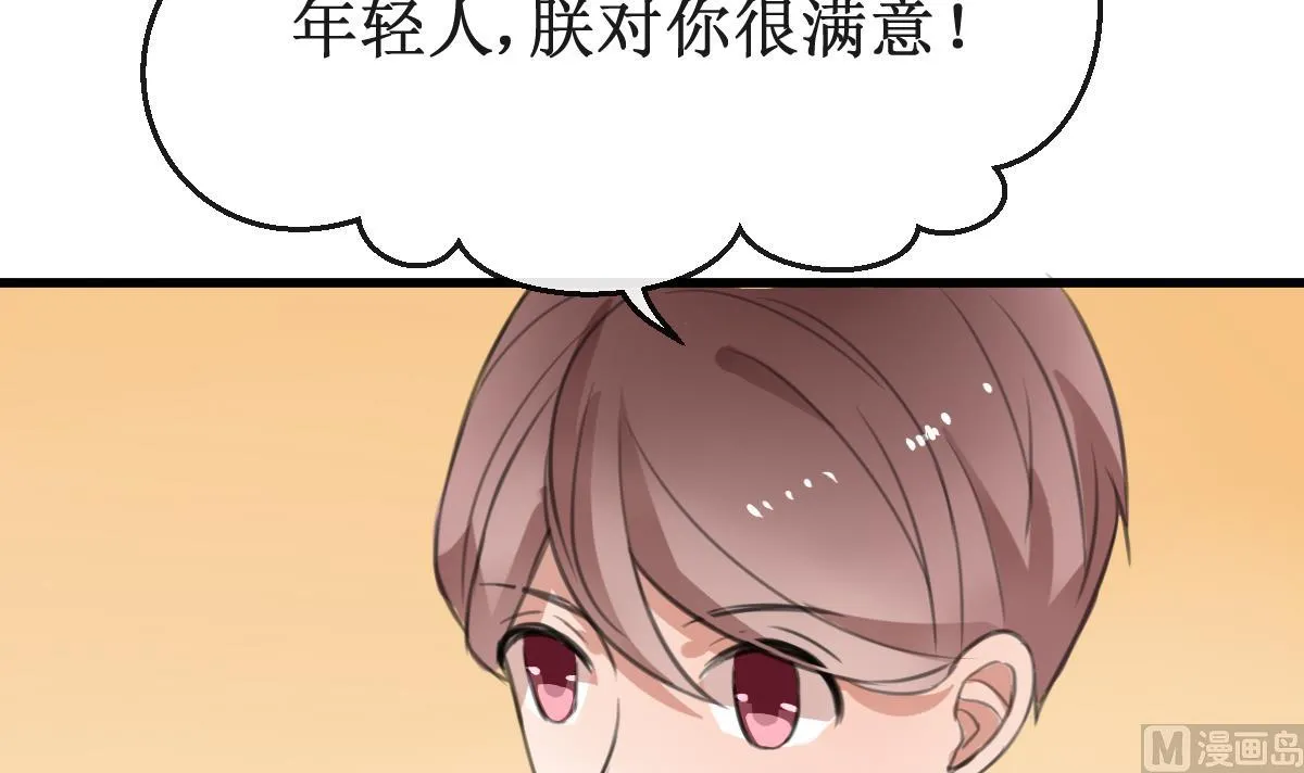 第4话 就是这个味！ 第54页