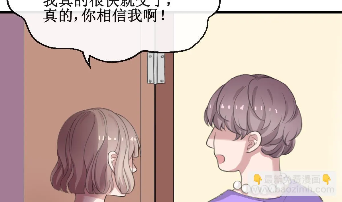 第9话 流落街头 第38页