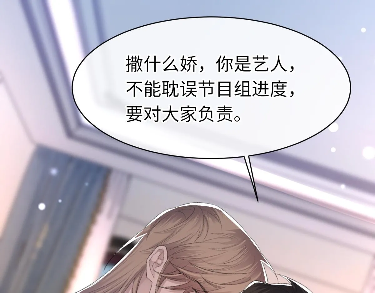 第64话 奇迹之恋 第5页