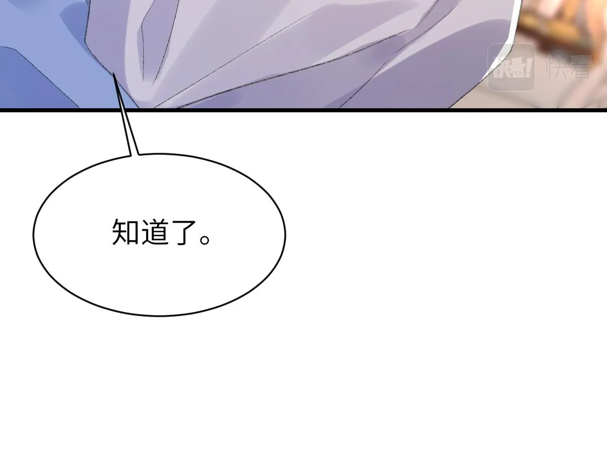 第64话 奇迹之恋 第7页