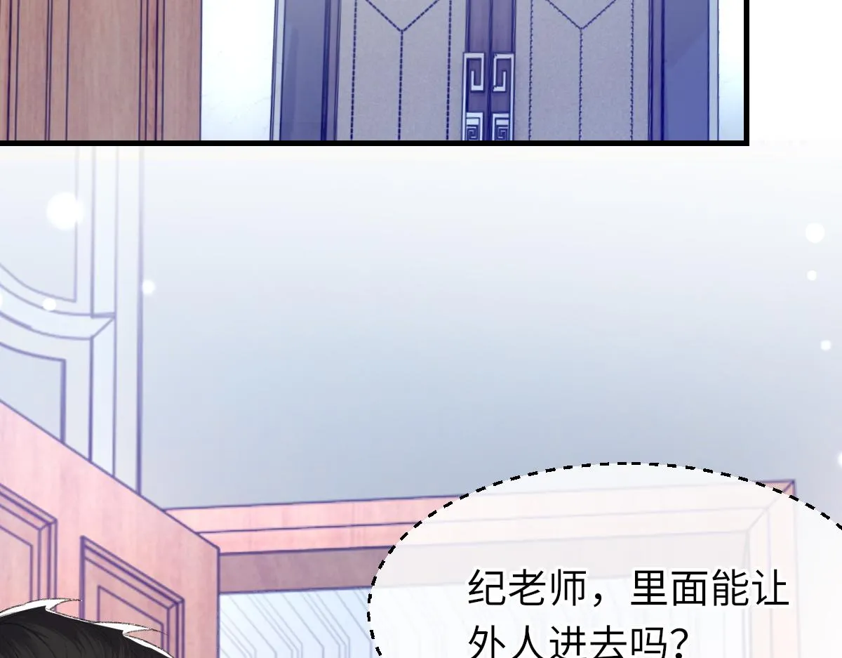 第64话 奇迹之恋 第9页