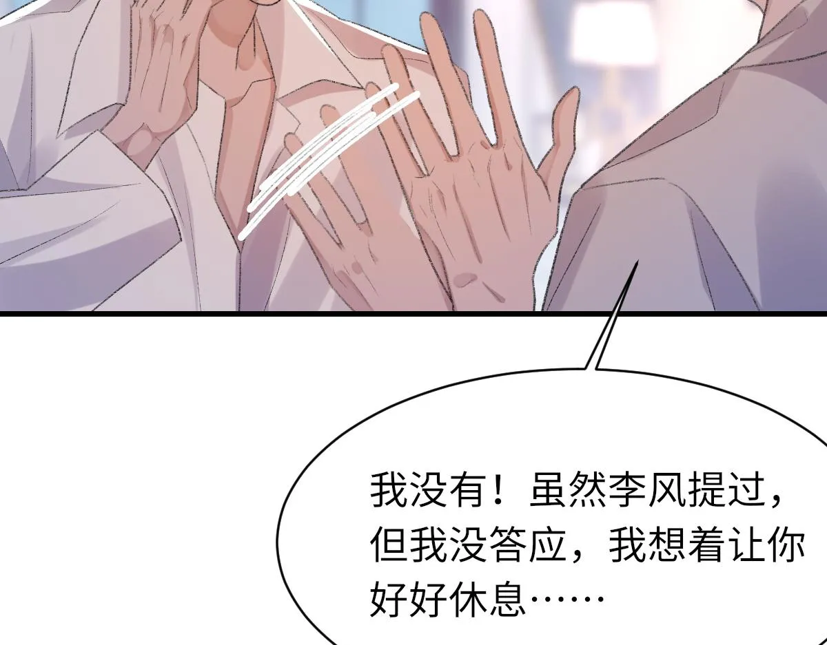 第64话 奇迹之恋 第21页