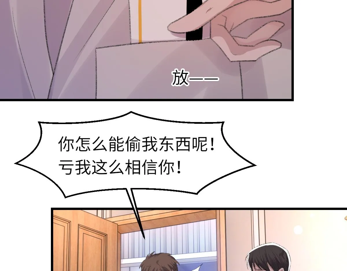 第64话 奇迹之恋 第23页