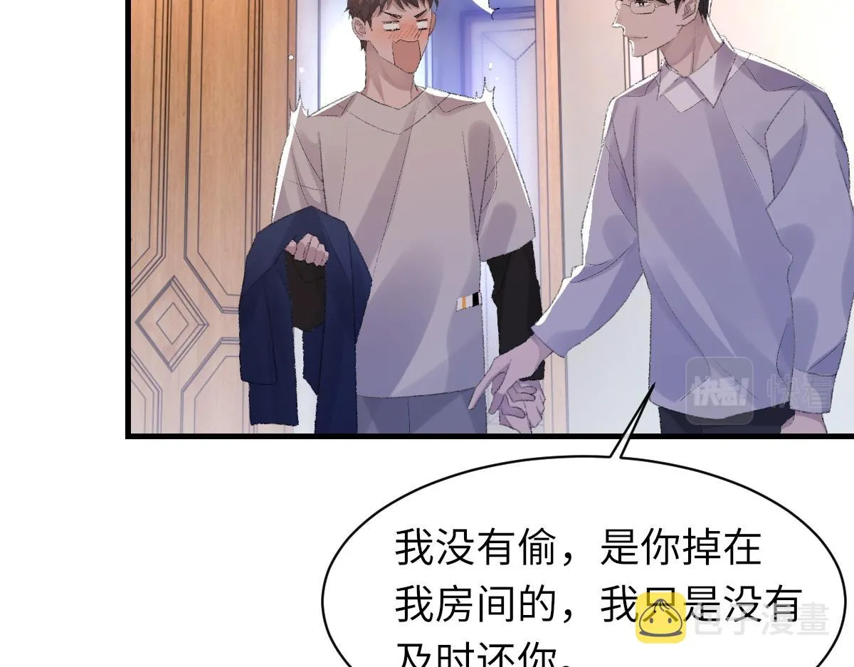 第64话 奇迹之恋 第24页