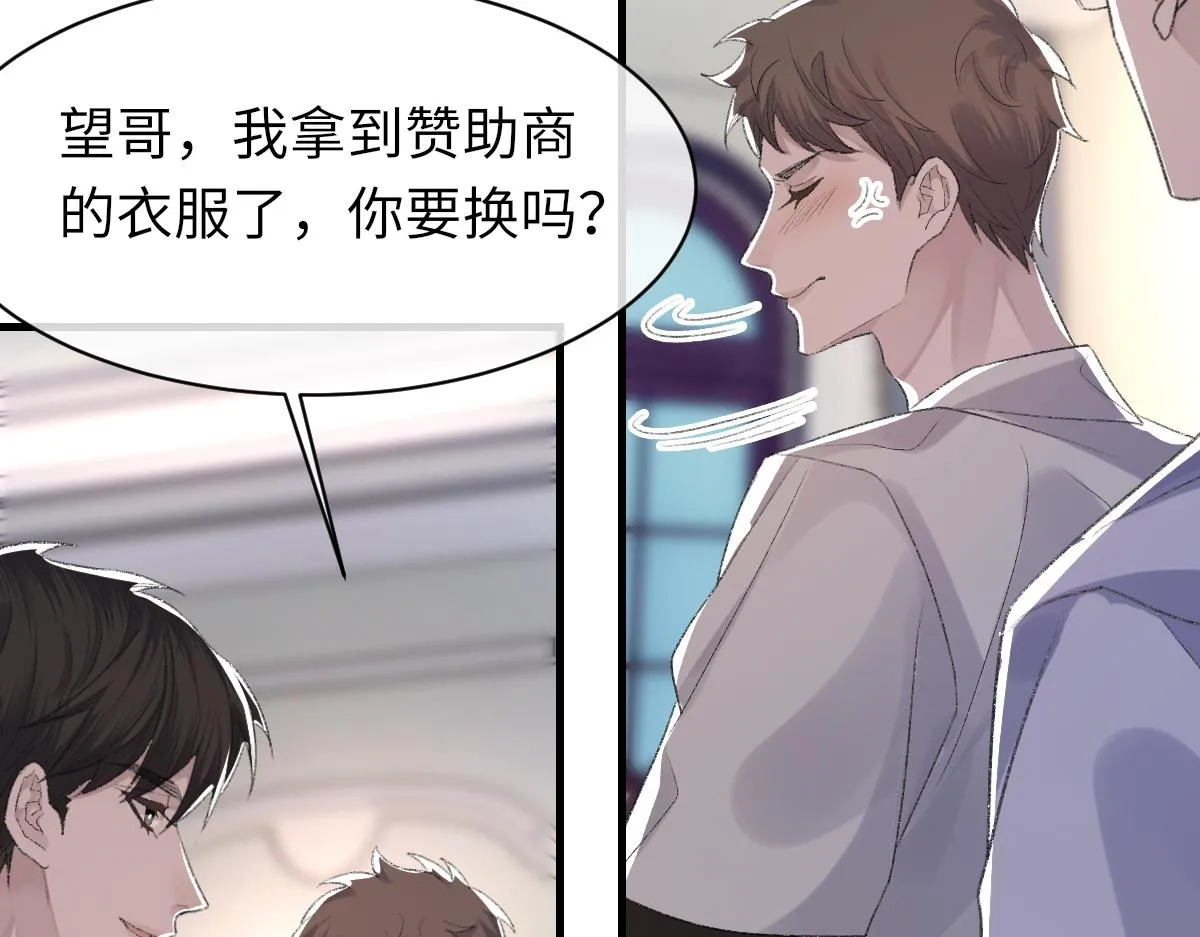 第64话 奇迹之恋 第27页