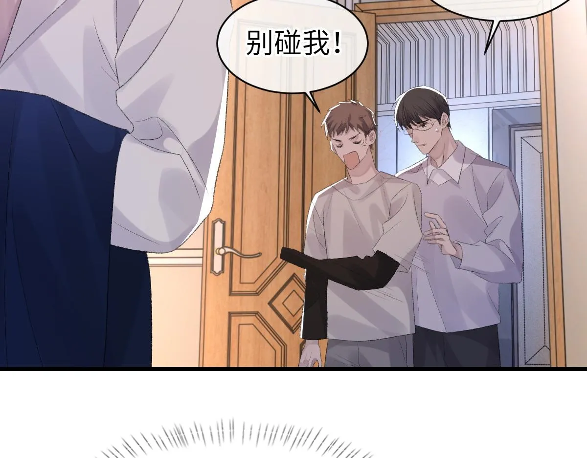 第64话 奇迹之恋 第31页