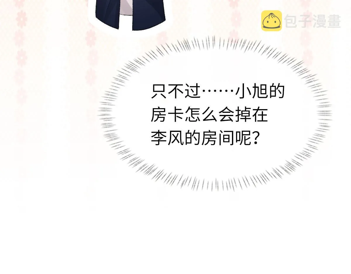 第64话 奇迹之恋 第34页
