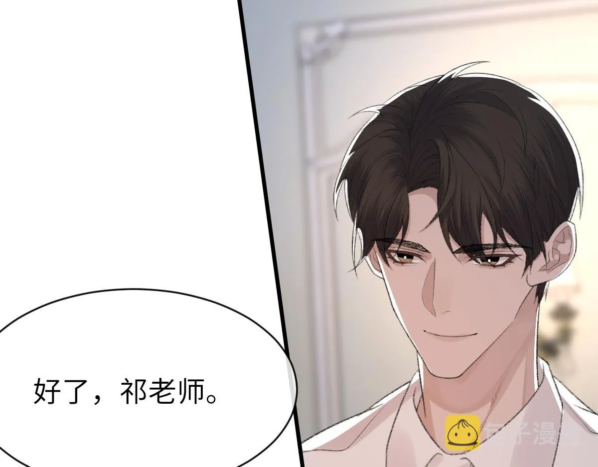 第64话 奇迹之恋 第38页